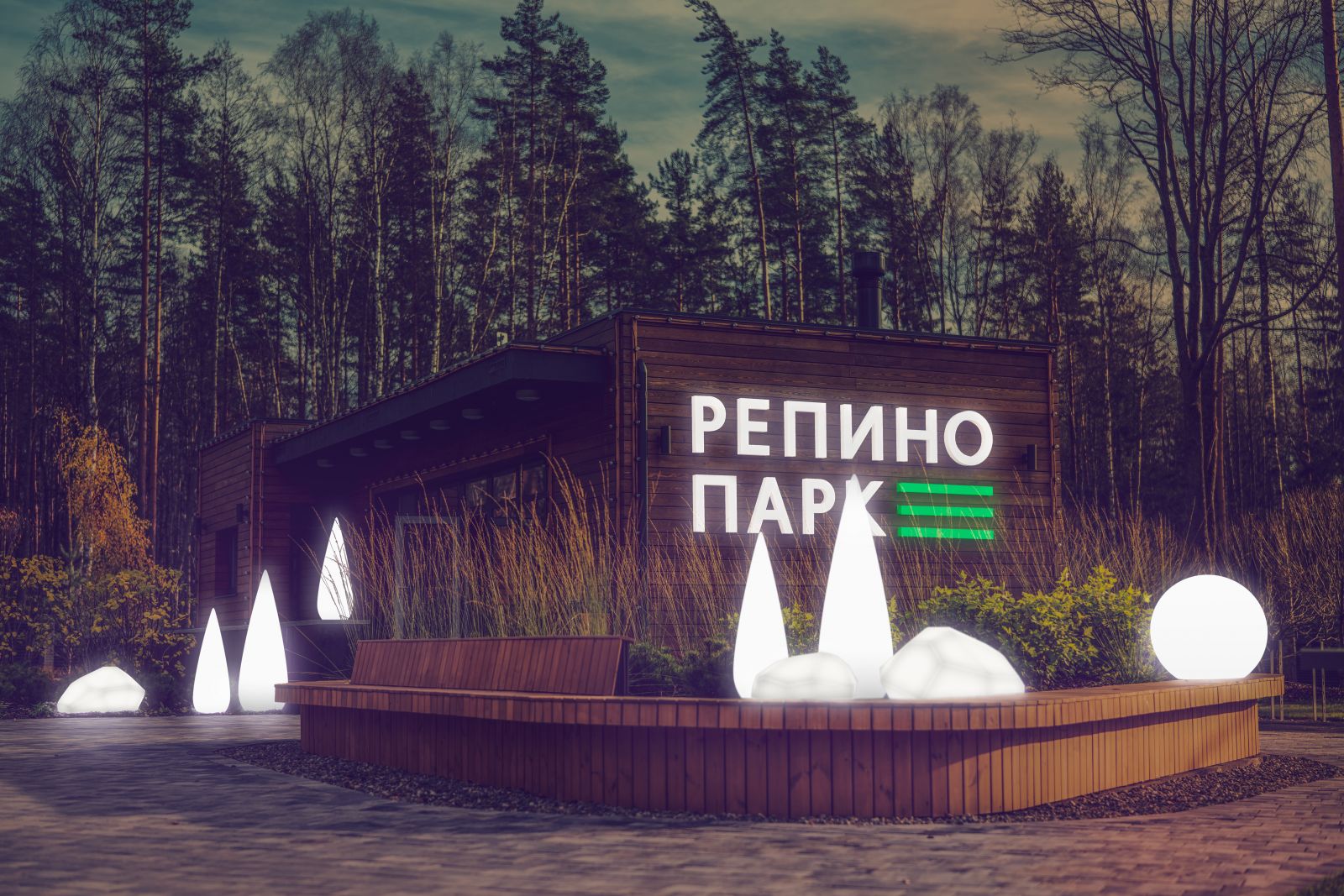 Репино парк Репино парк - проекты Berkano - фото 1
